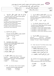 األسئئِلة ُ قدئ أنئزَلَ هللا كِتابه لِتَطهير النَّفئس